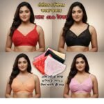 টোটাল ৫ পিস ব্রা কম্বো অফার
