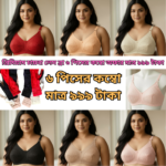 China Lace bra combo set 6 piece