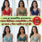China lace foam bra combo